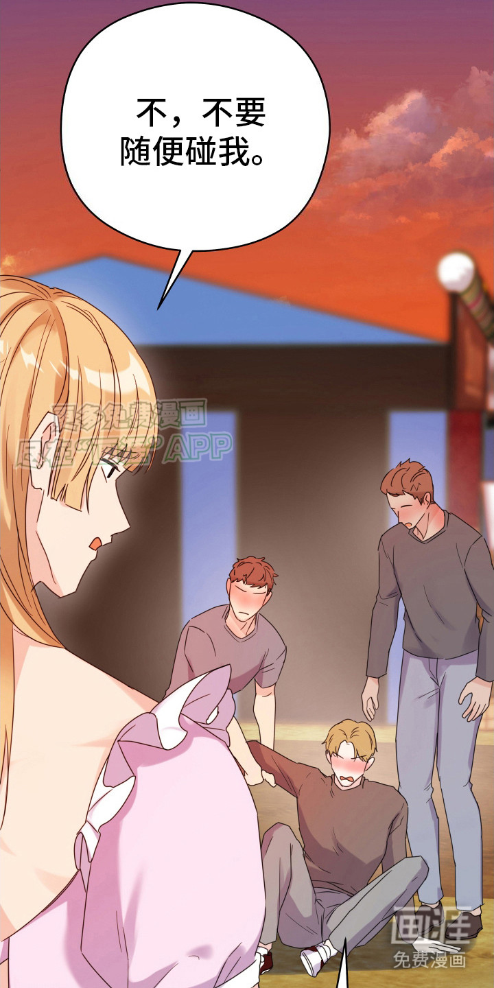 乖乖听话第10话图