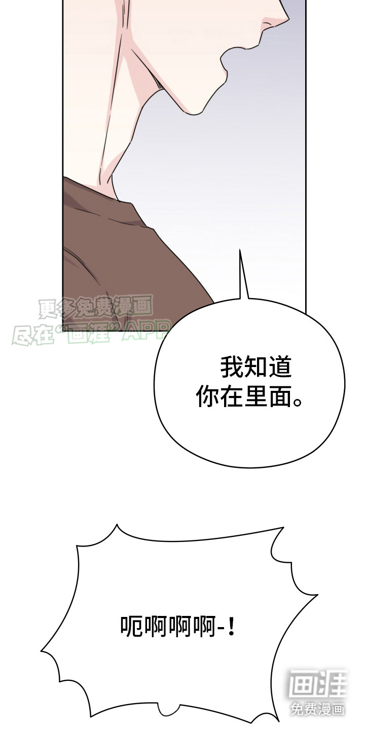 乖乖听话第4话图