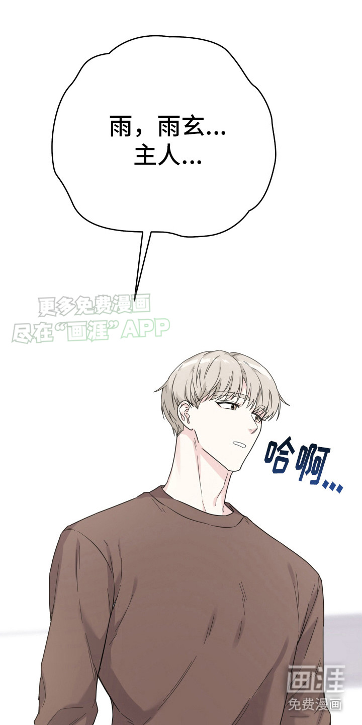 乖乖听话第6话图