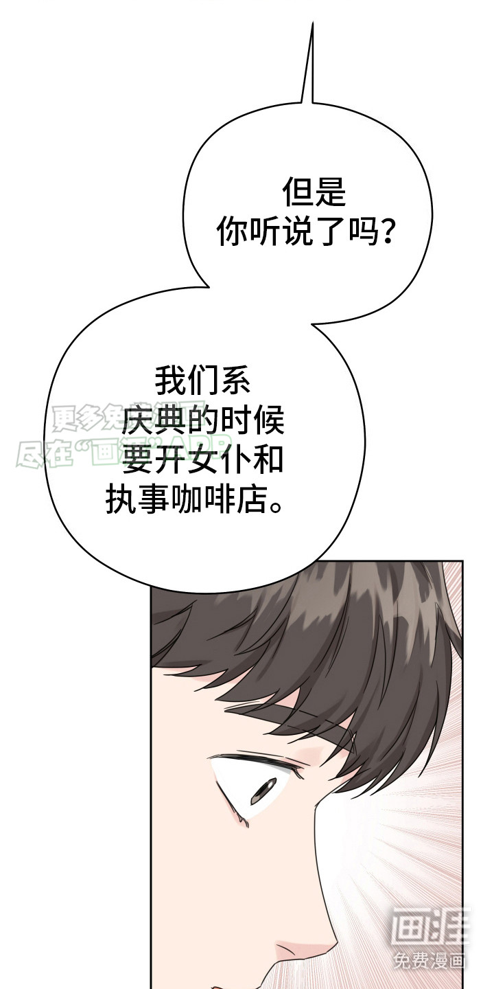 乖乖听话第8话图