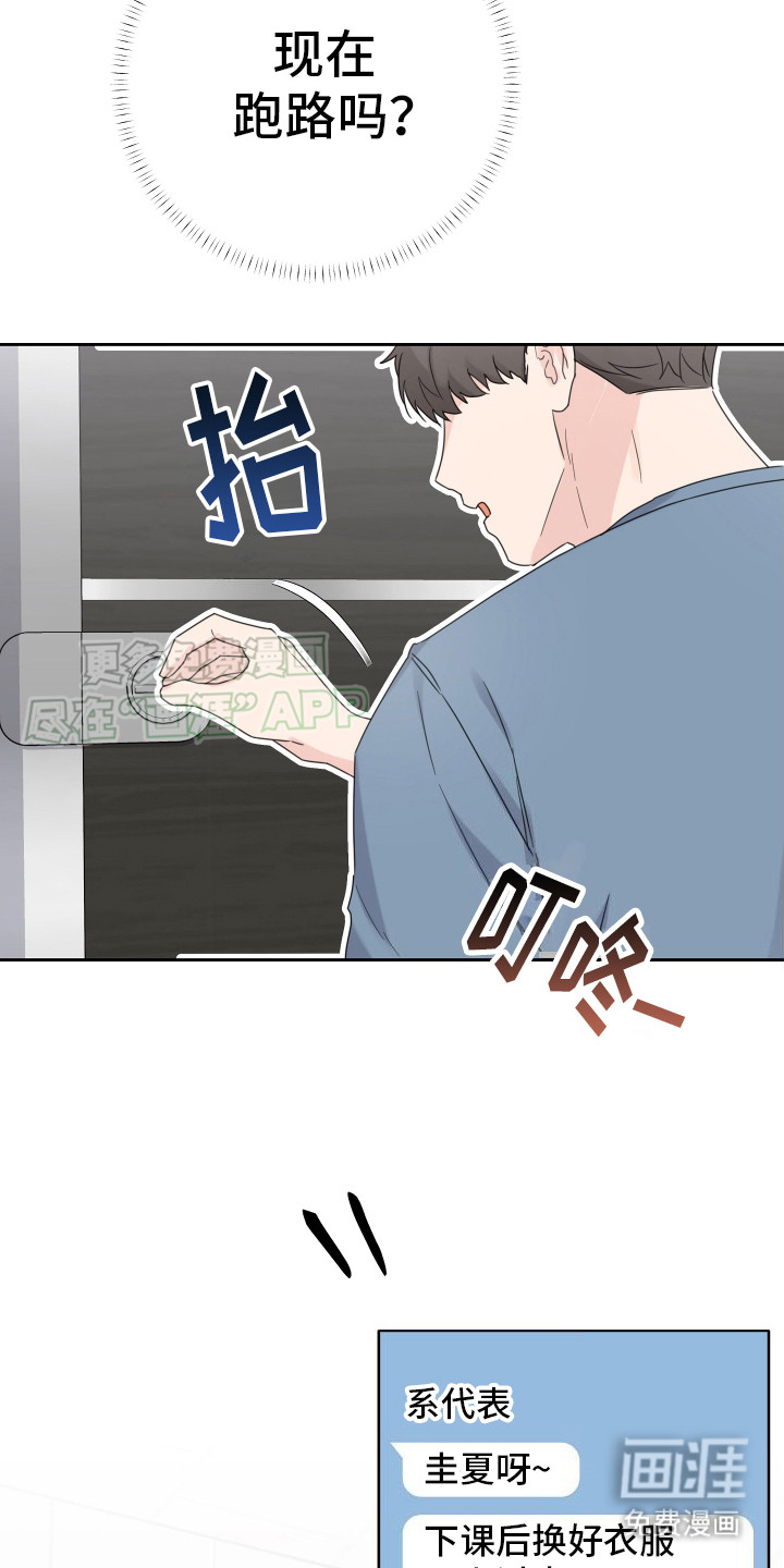 乖乖听话第8话图