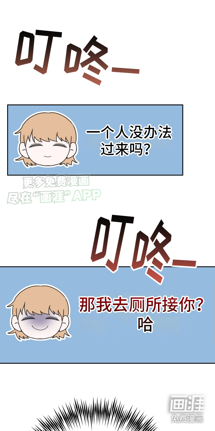 乖乖听话第9话图