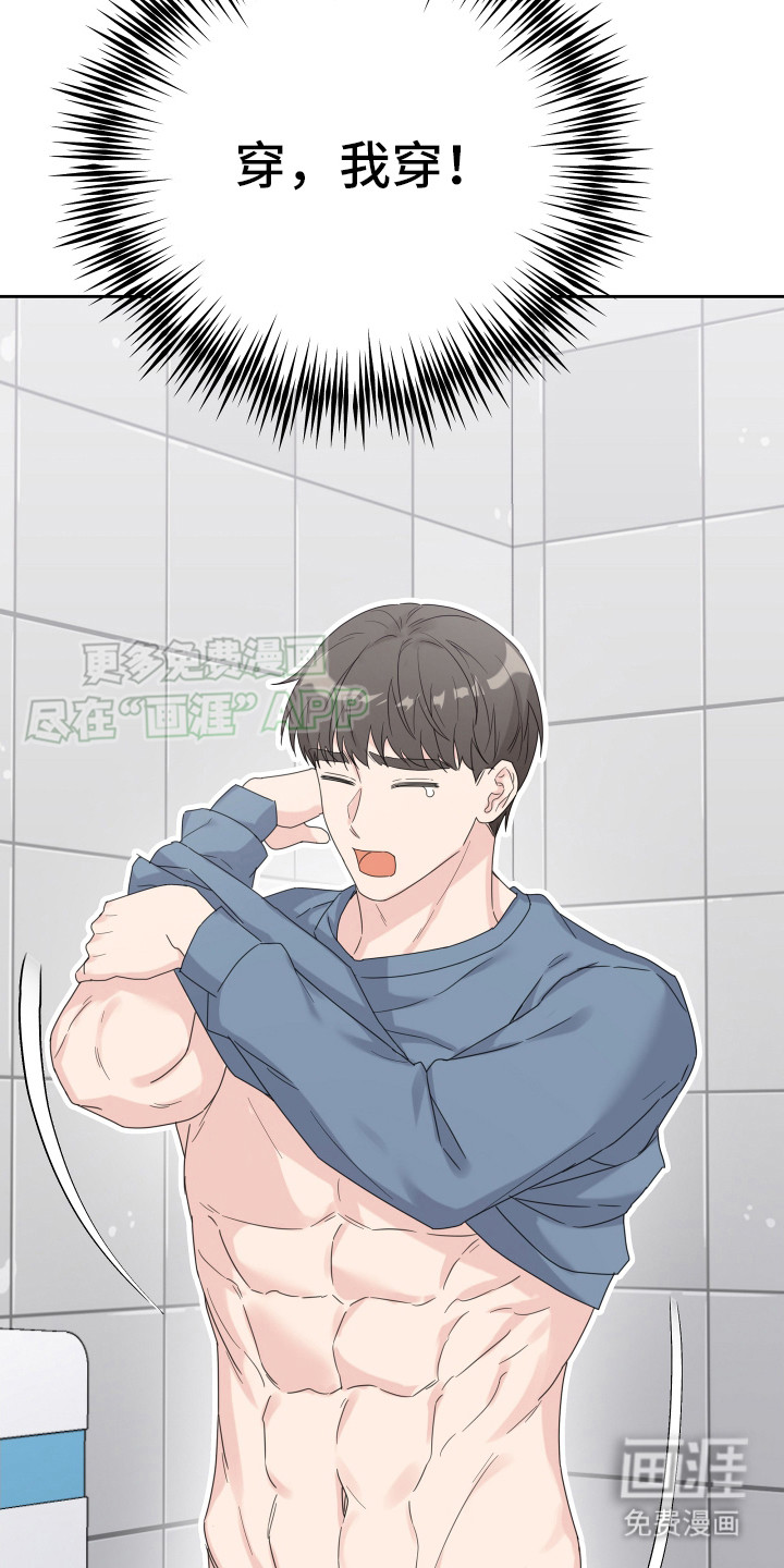 乖乖听话第9话图