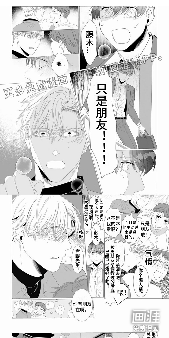 过分的需求第10话图