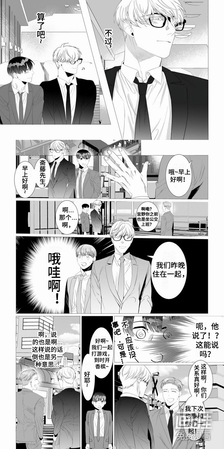 过分的需求第11话图