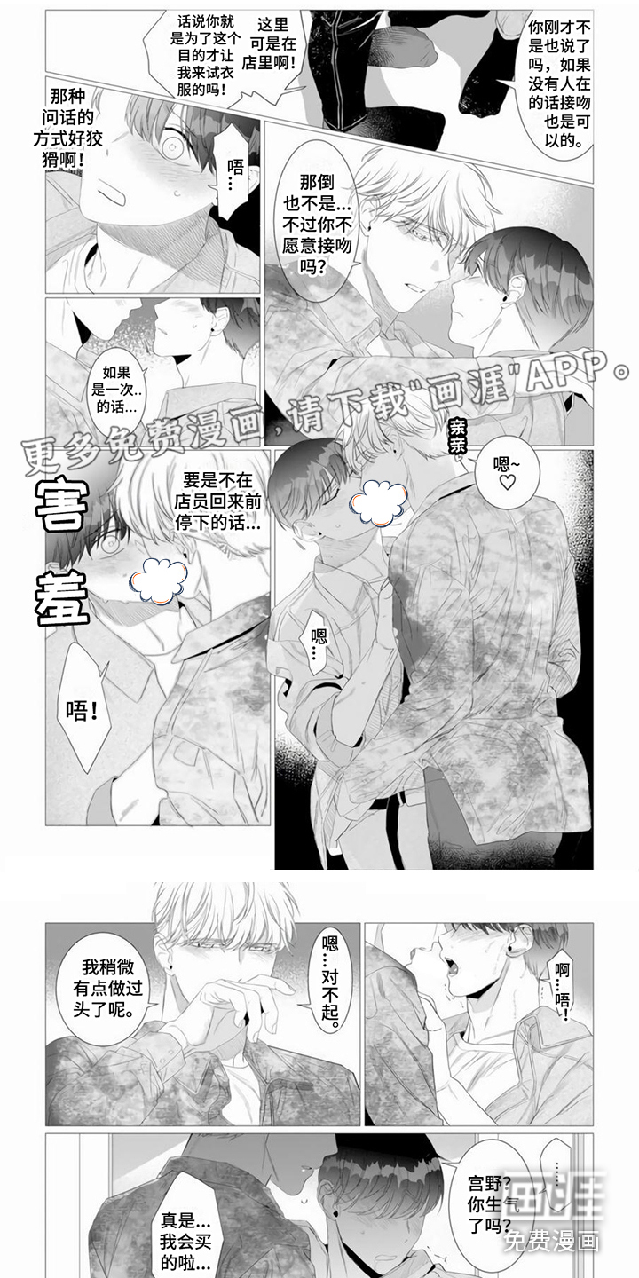 过分的需求第13话图