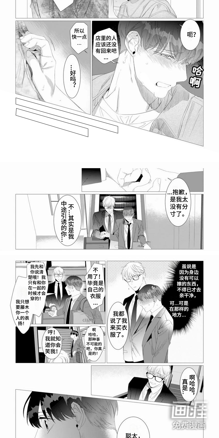 过分的需求第13话图