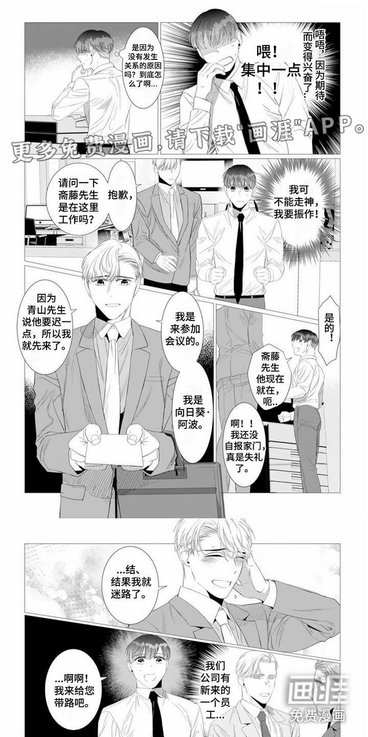 过分的需求第14话图