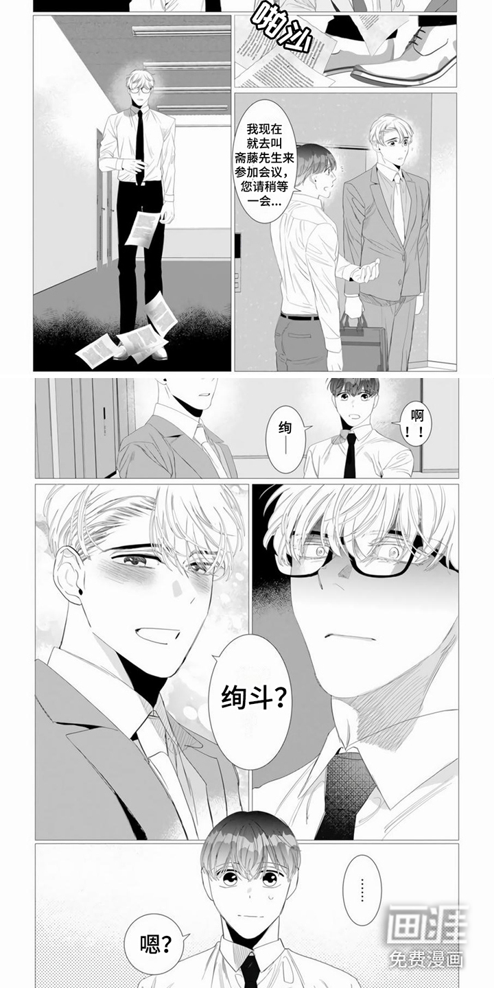 过分的需求第14话图