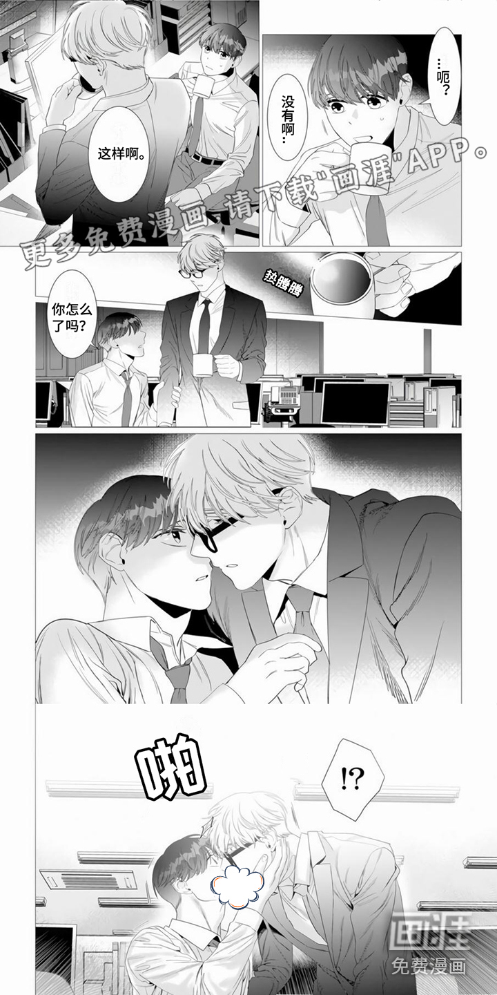 过分的需求第15话图