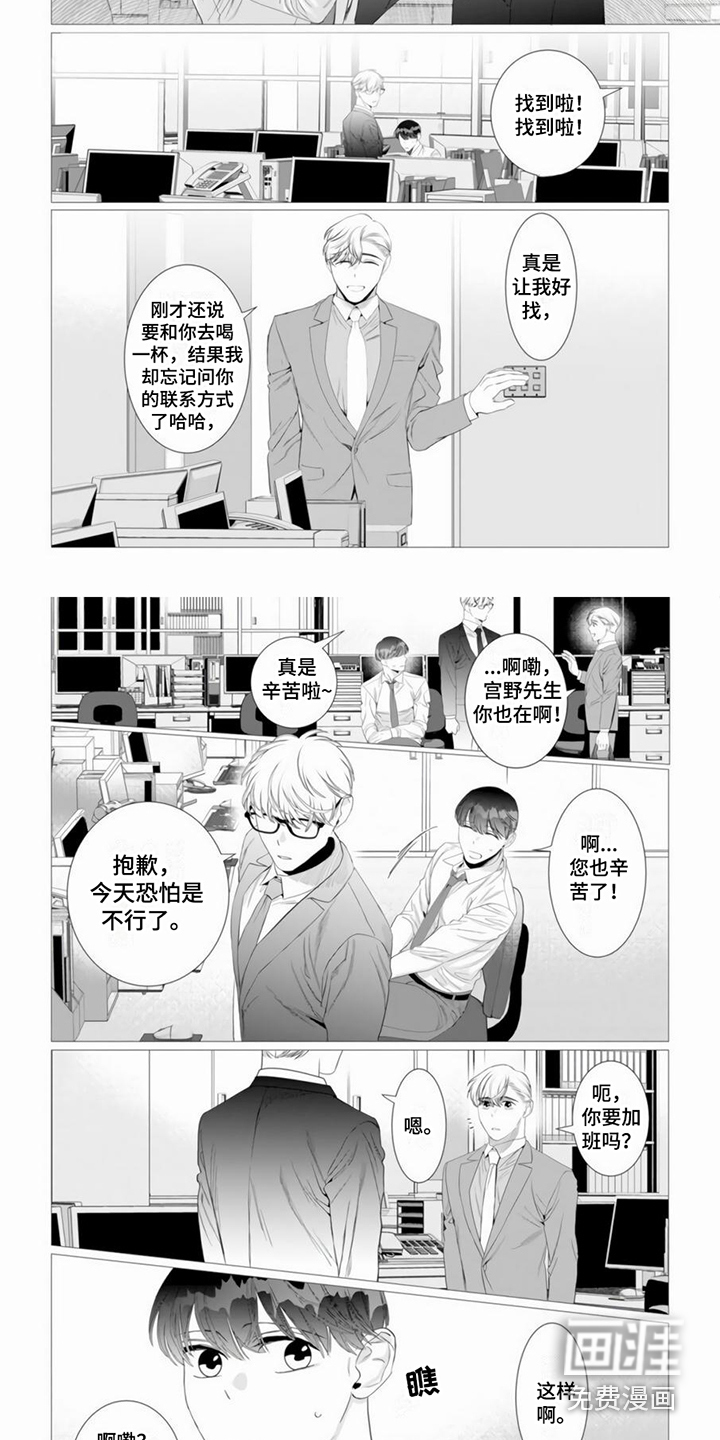 过分的需求第15话图