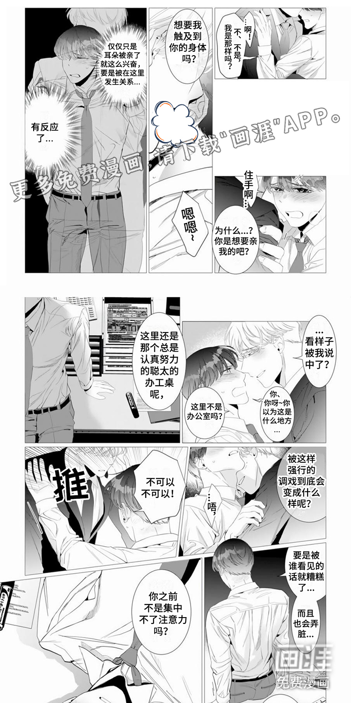 过分的需求第16话图