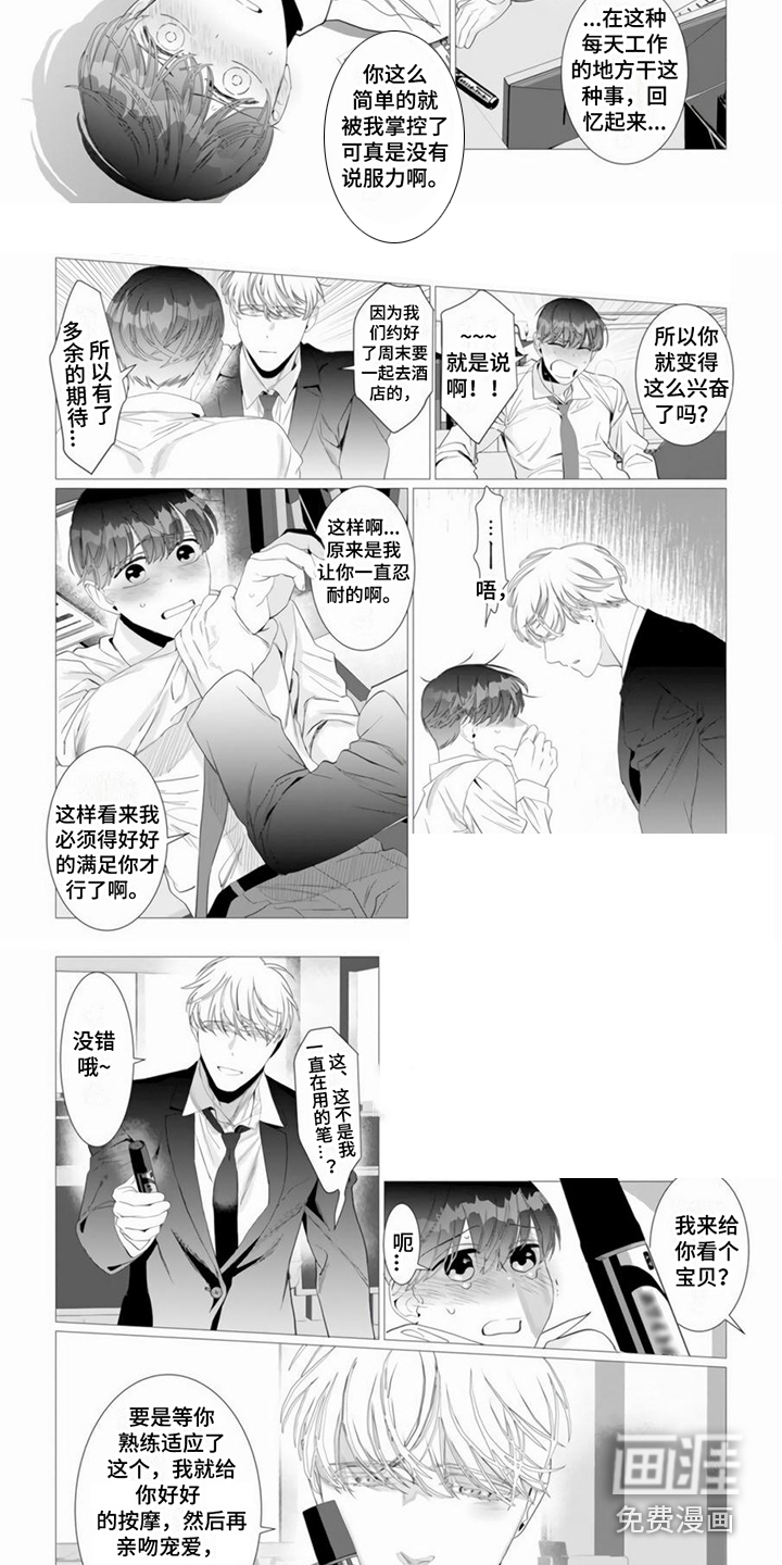 过分的需求第16话图