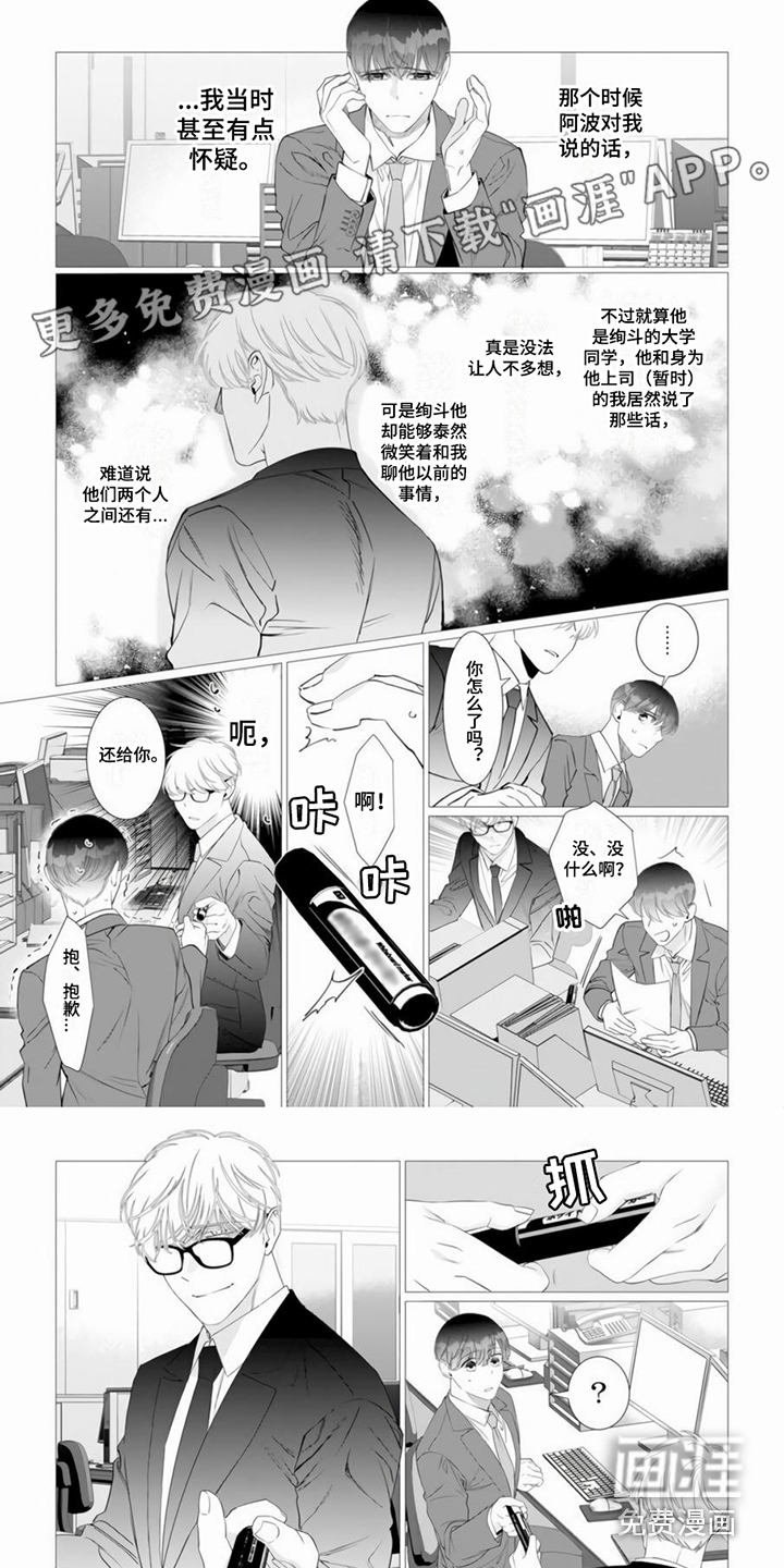 过分的需求第17话图