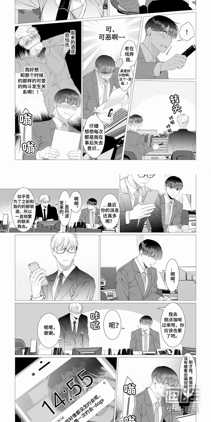 过分的需求第17话图