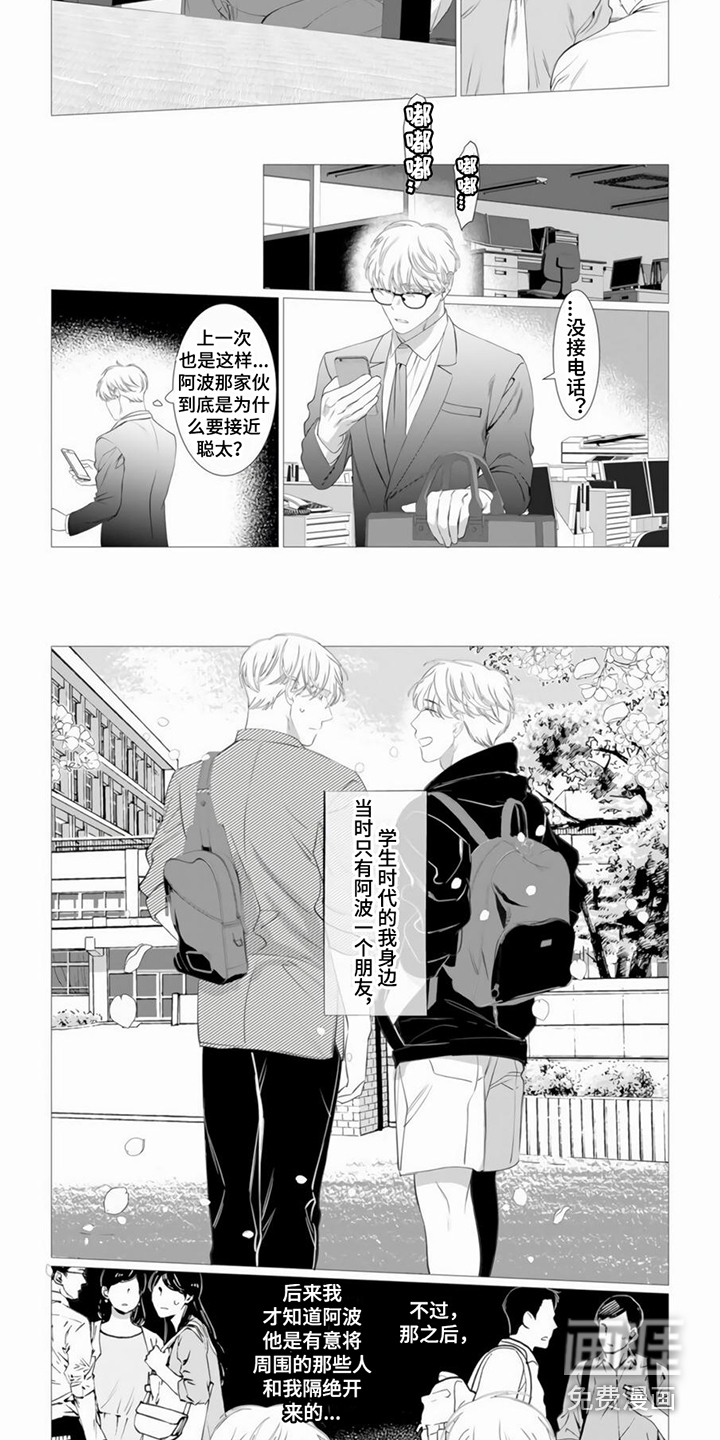 过分的需求第19话图