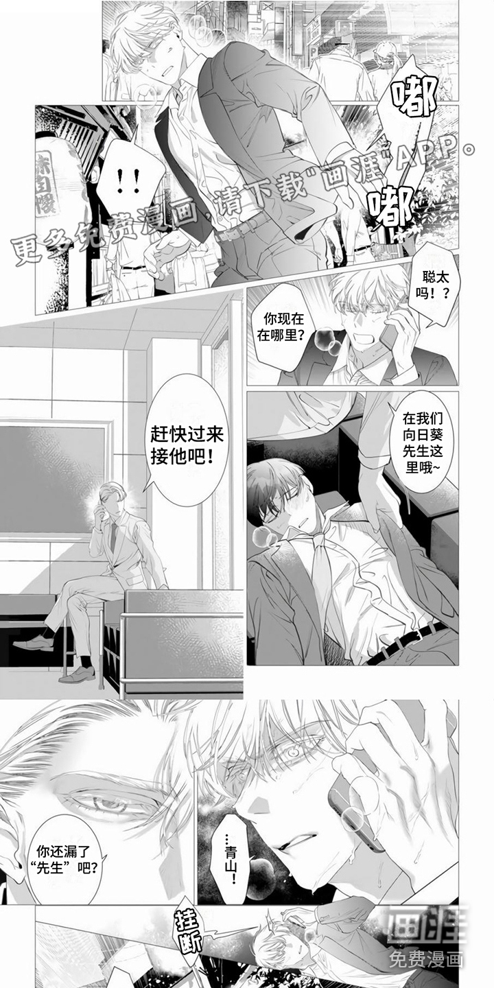 过分的需求第20话图