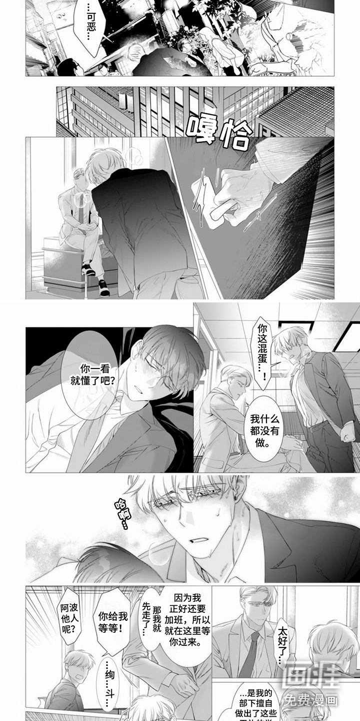 过分的需求第20话图