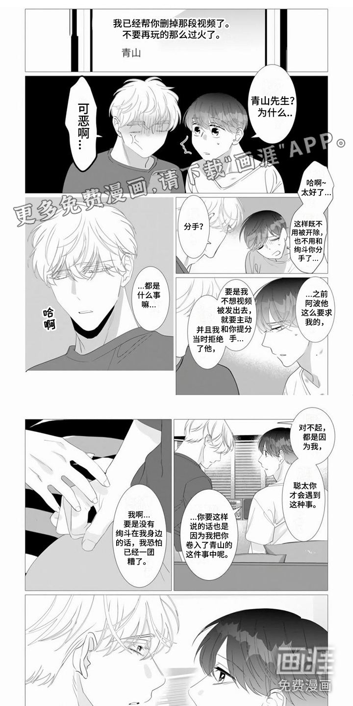 过分的需求第21话图