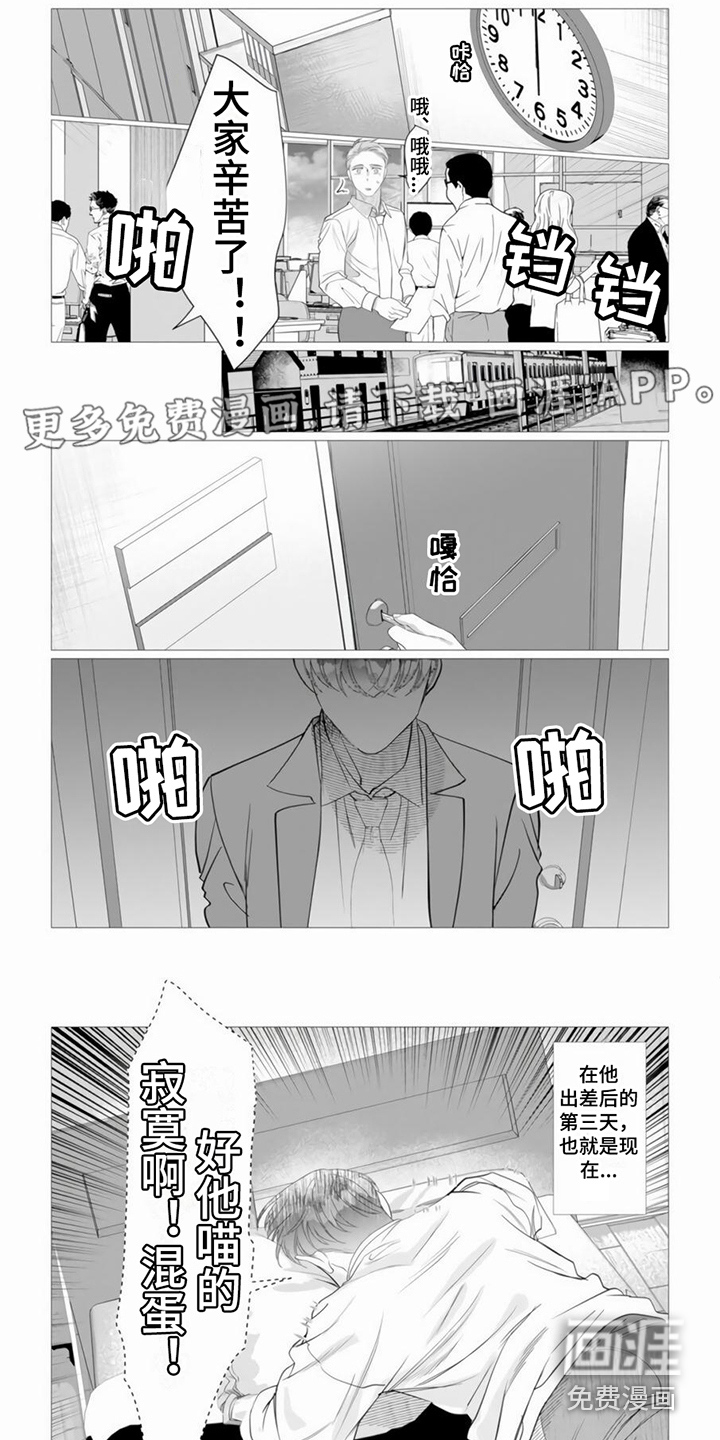 过分的需求第22话图