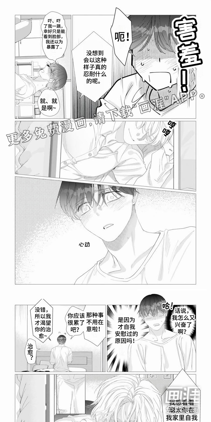 过分的需求第23话图