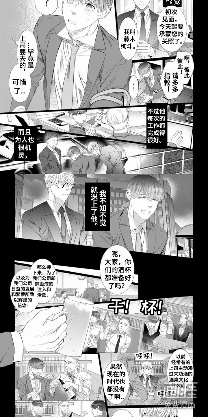 过分的需求第5话图