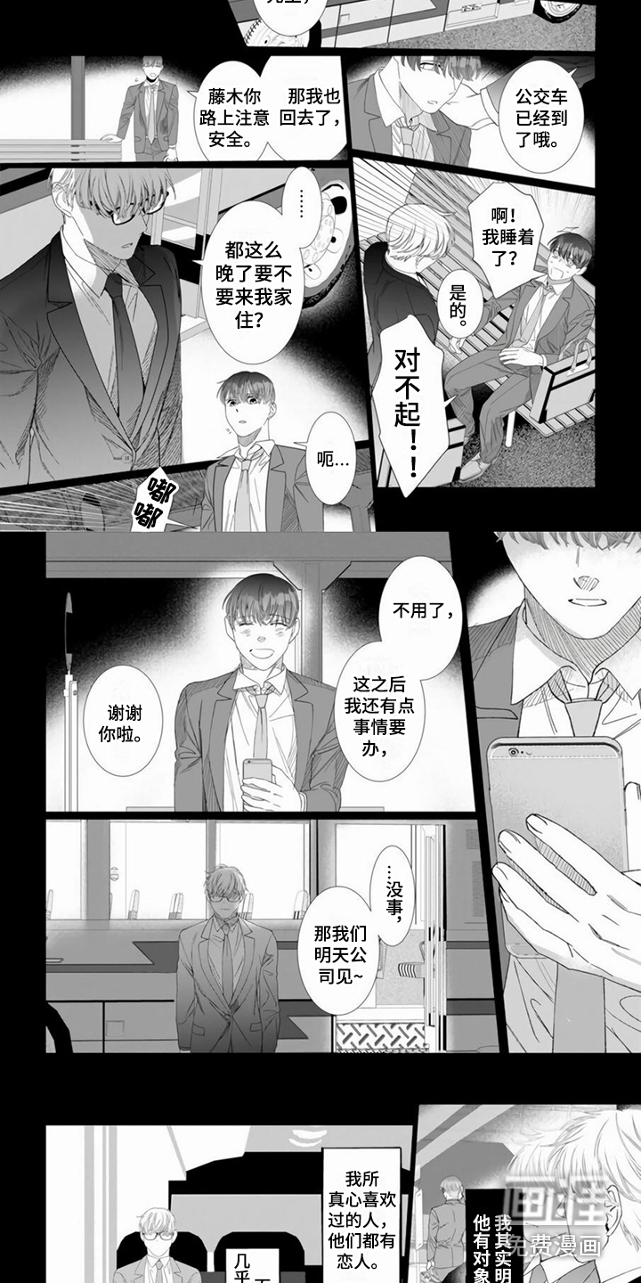 过分的需求第6话图