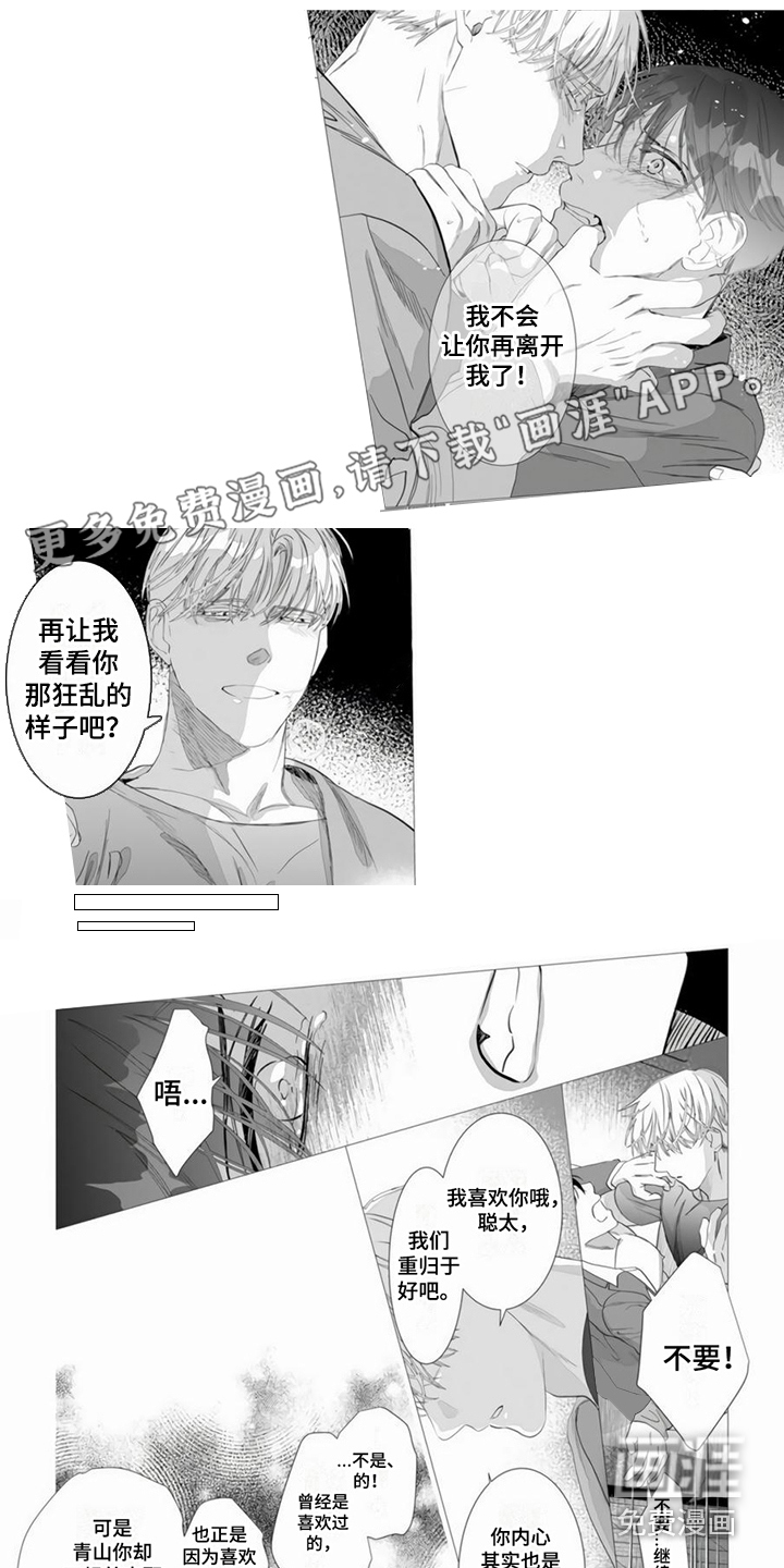 过分的需求第9话图