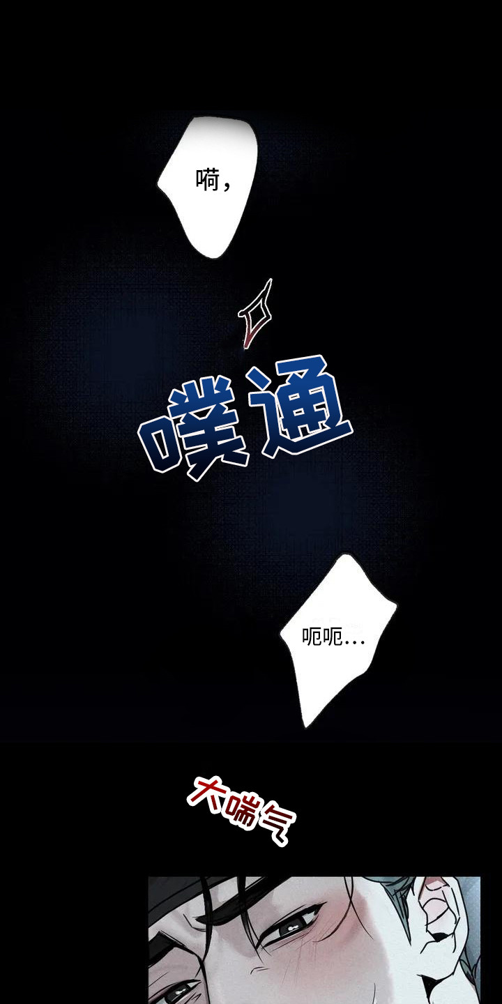 鬼怪守护第1话图