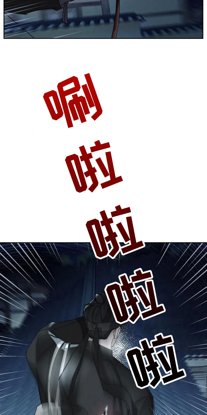 鬼怪守护第1话图