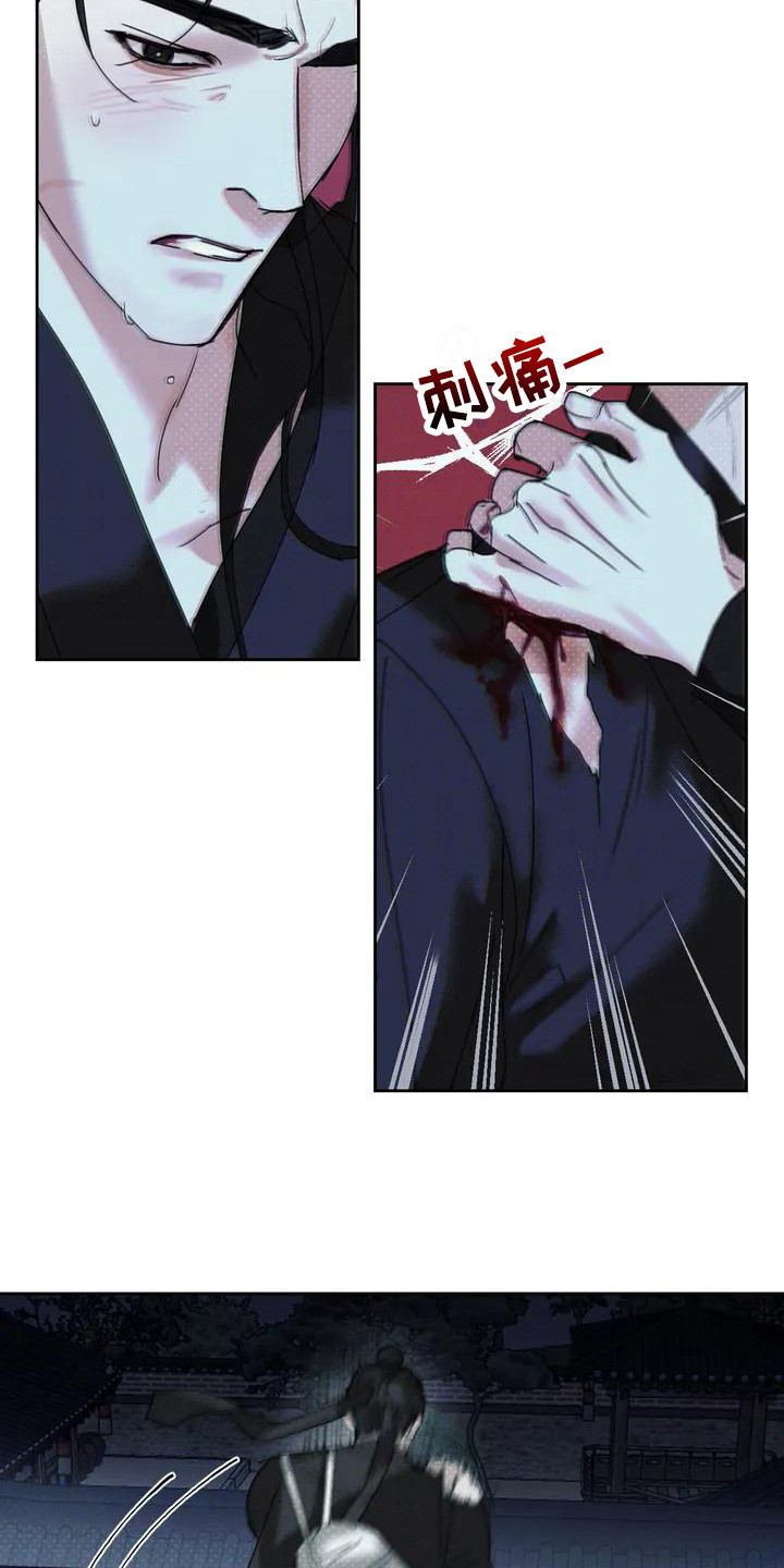 鬼怪守护第2话图