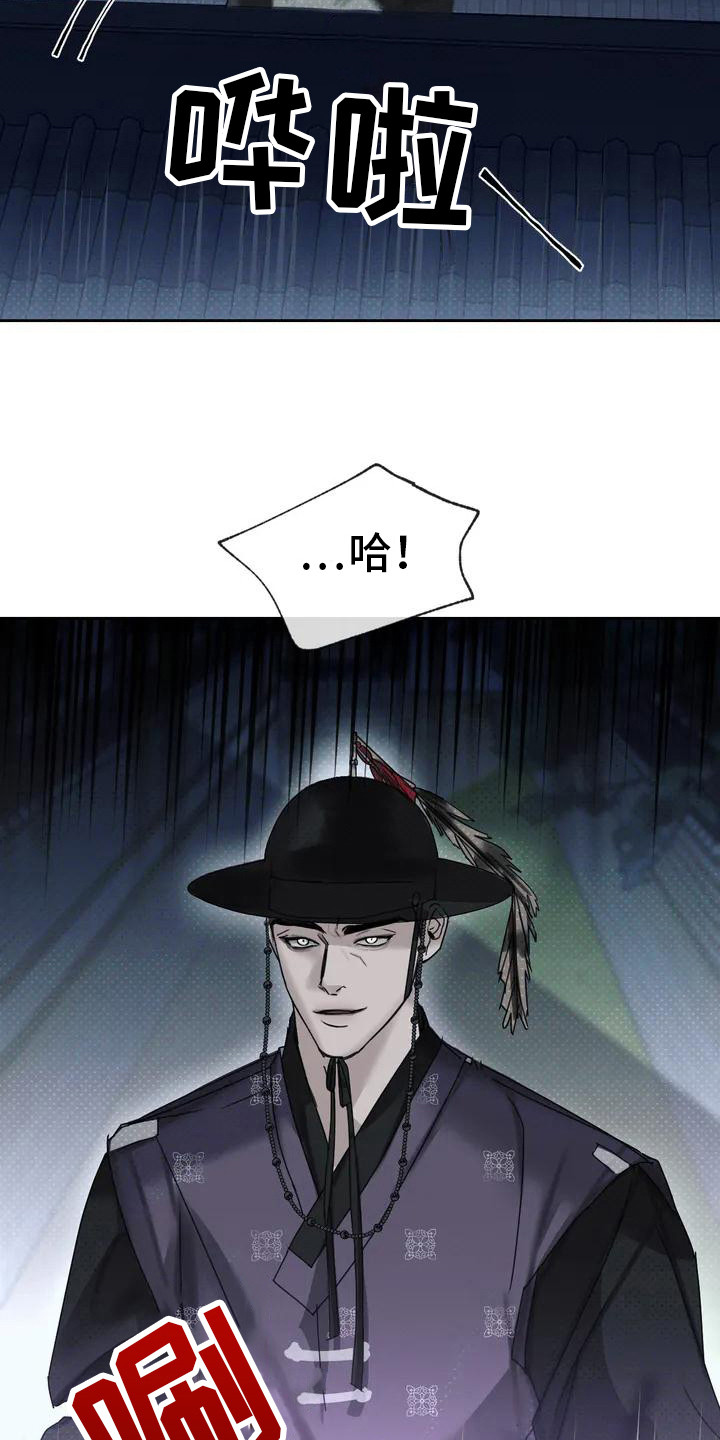 鬼怪守护第2话图