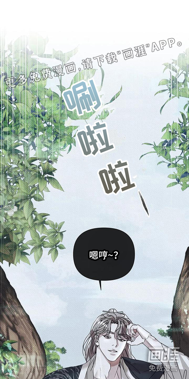 鬼怪守护第4话图