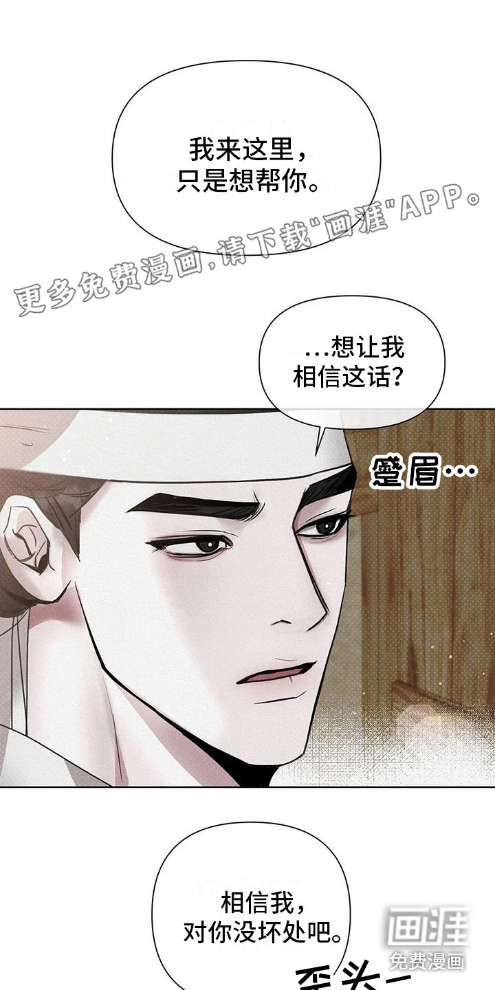 鬼怪守护第5话图