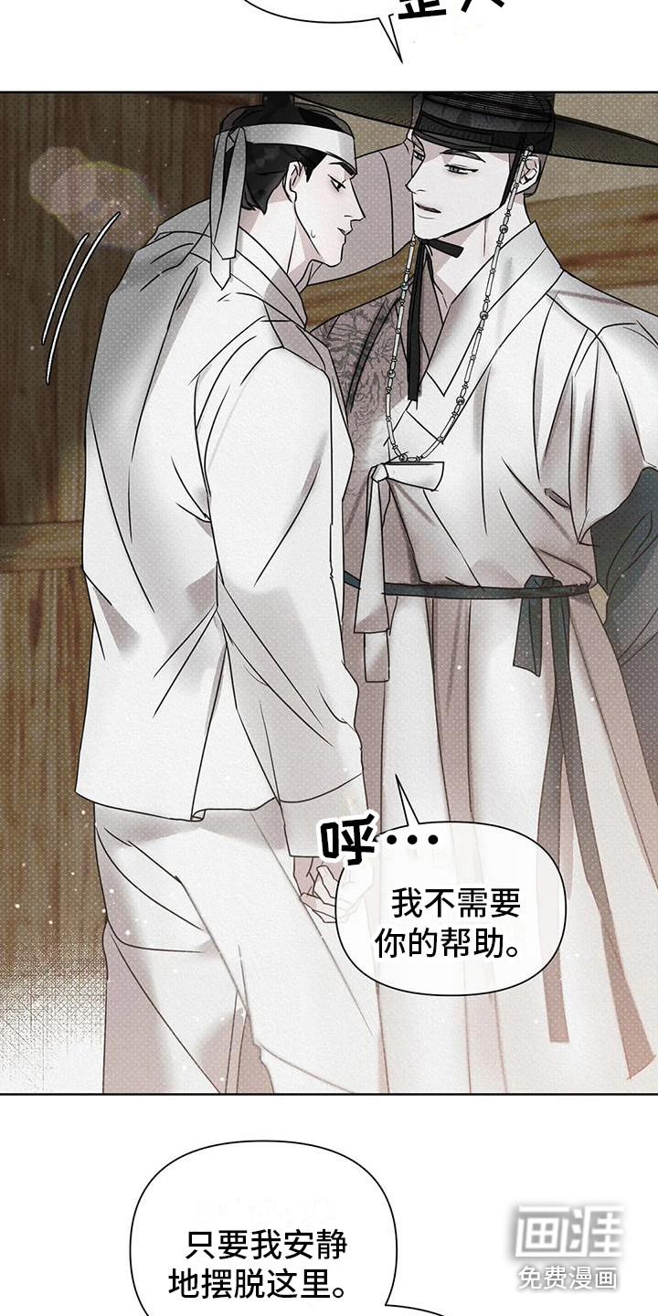 鬼怪守护第5话图