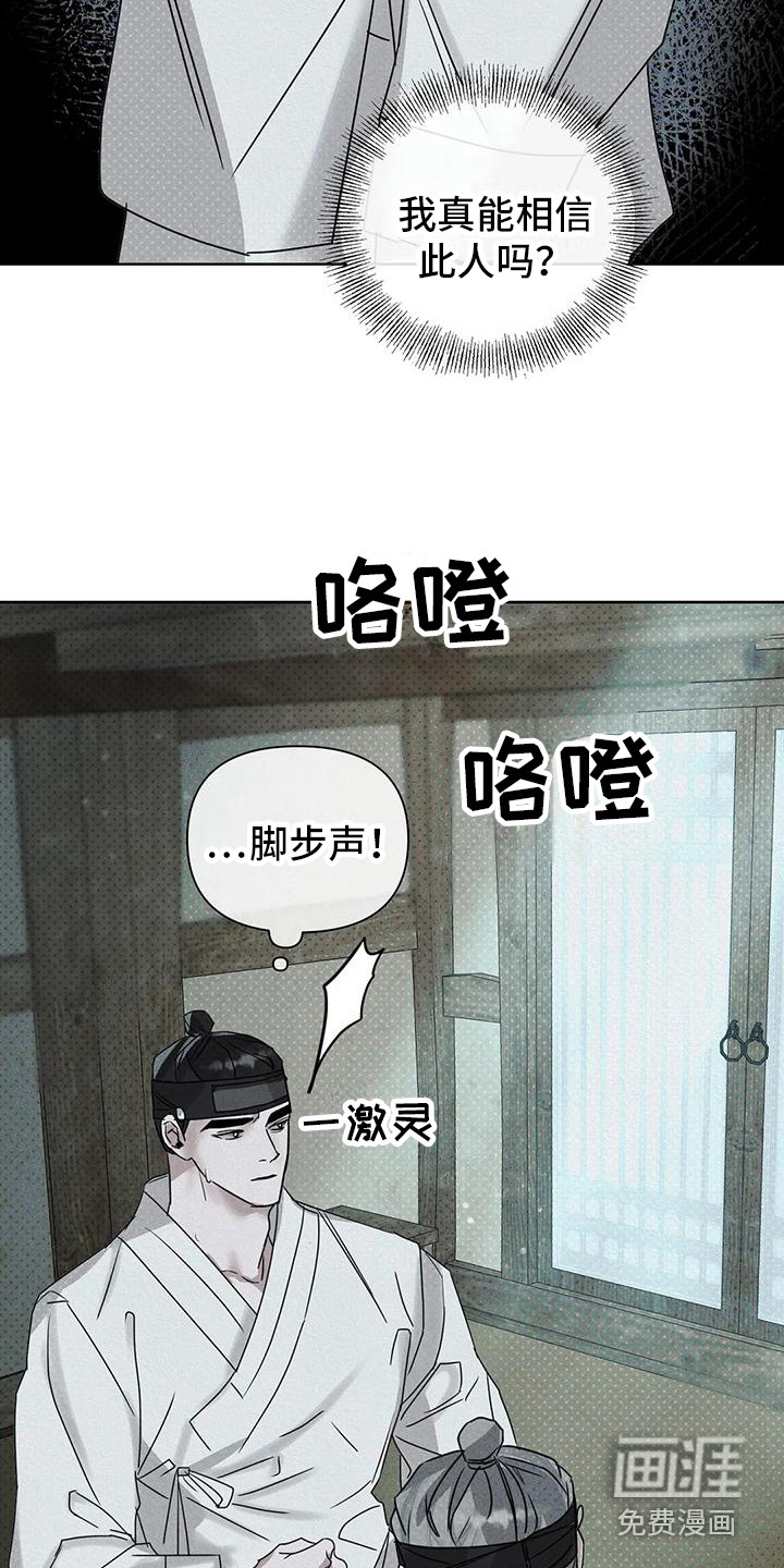 鬼怪守护第7话图