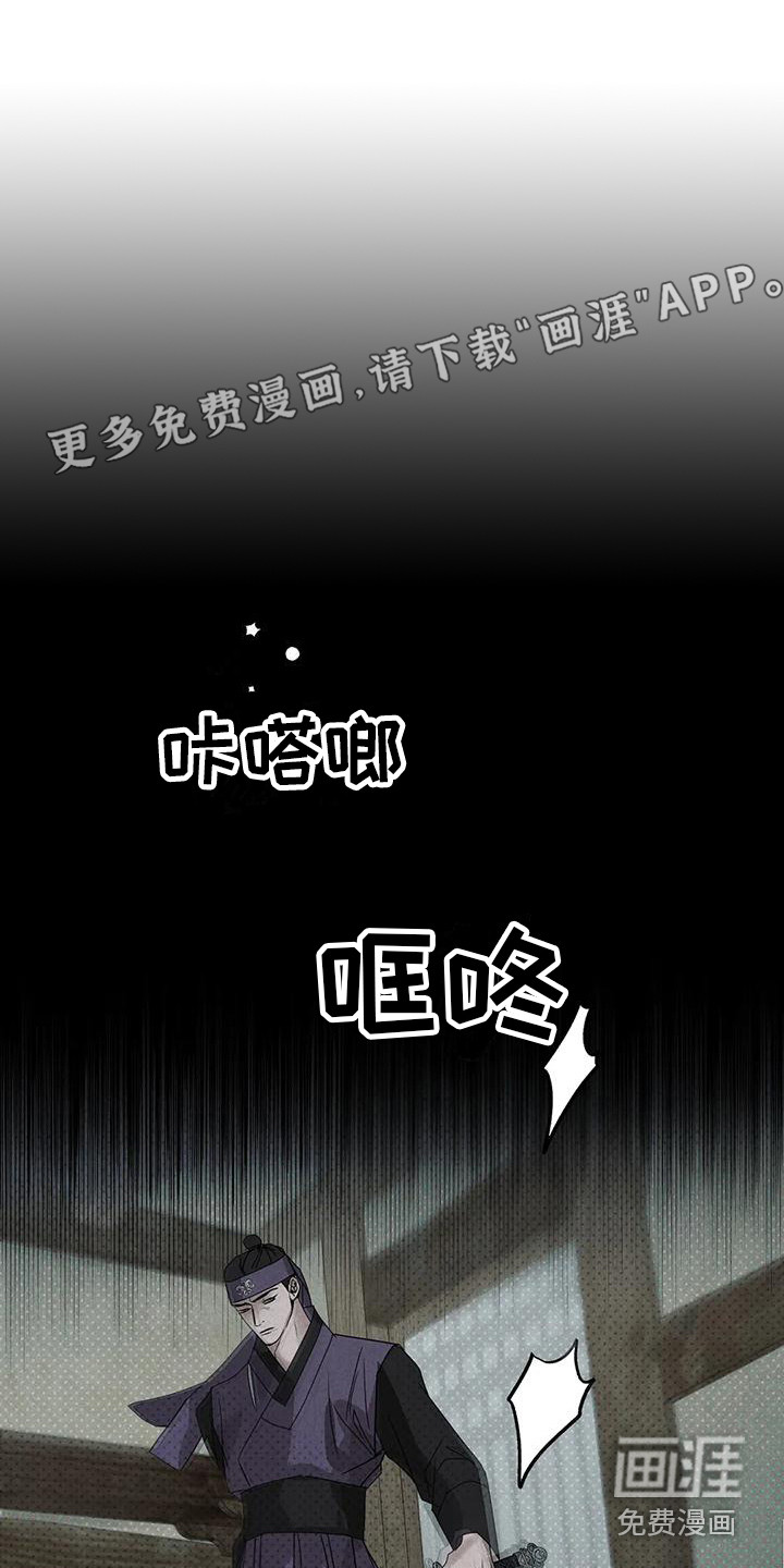 鬼怪守护第8话图