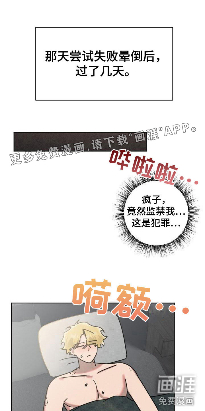 该死的条约第10话图