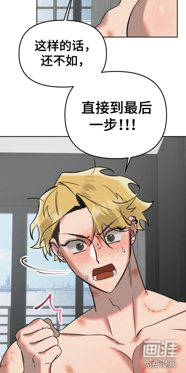 该死的条约第11话图