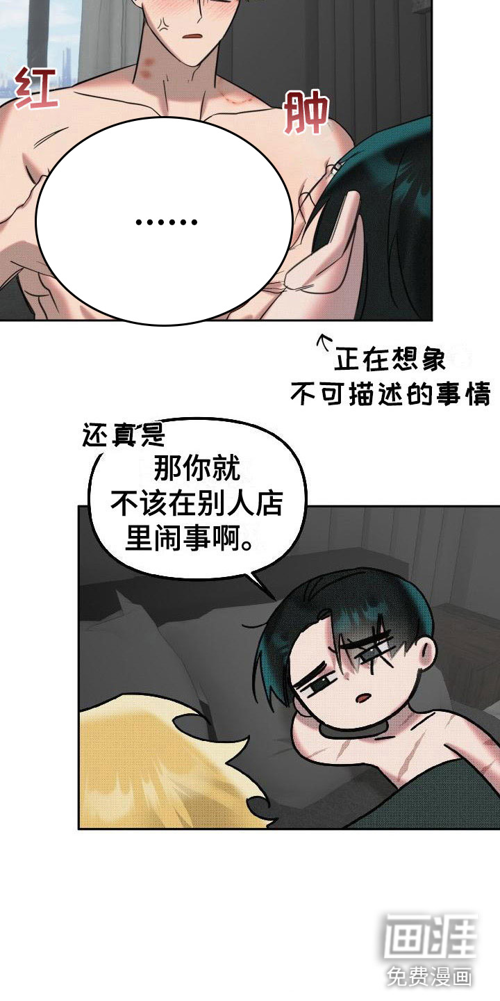 该死的条约第11话图