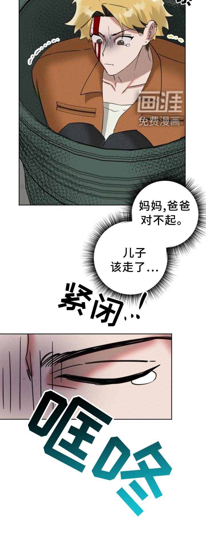 该死的条约第14话图
