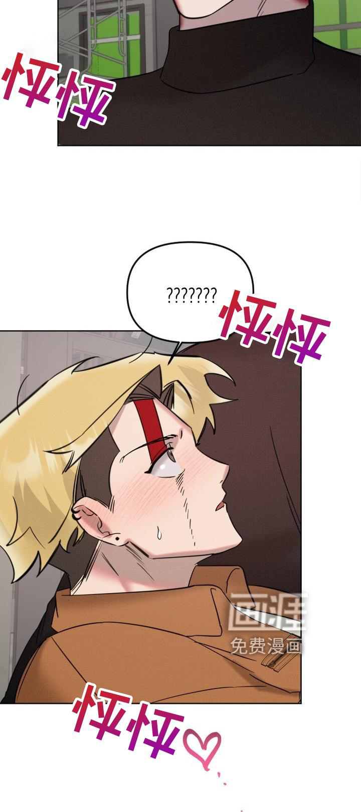 该死的条约第15话图