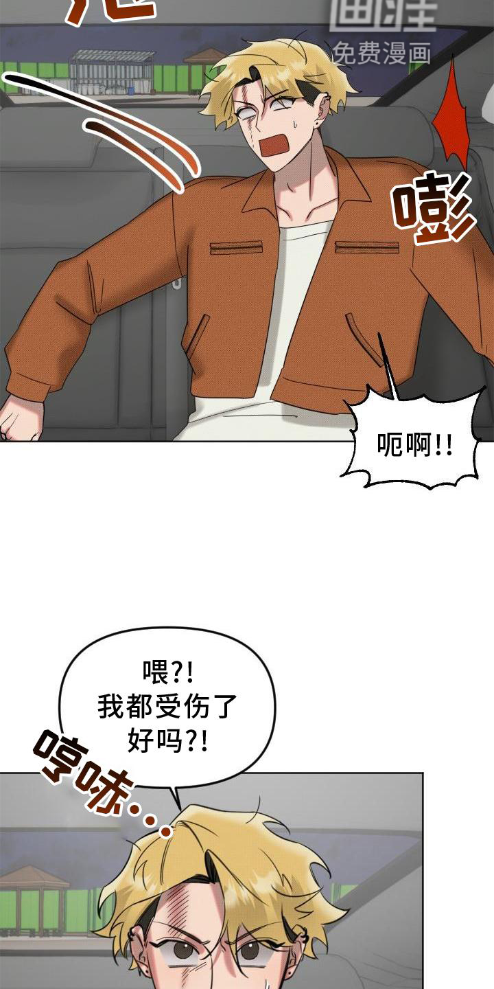 该死的条约第16话图