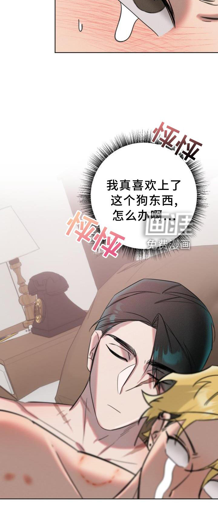 该死的条约第16话图