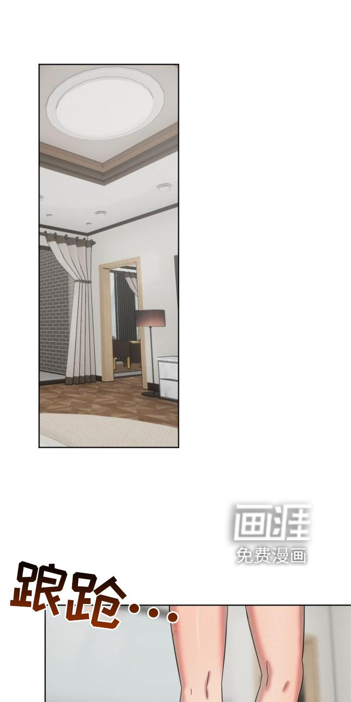 该死的条约第17话图