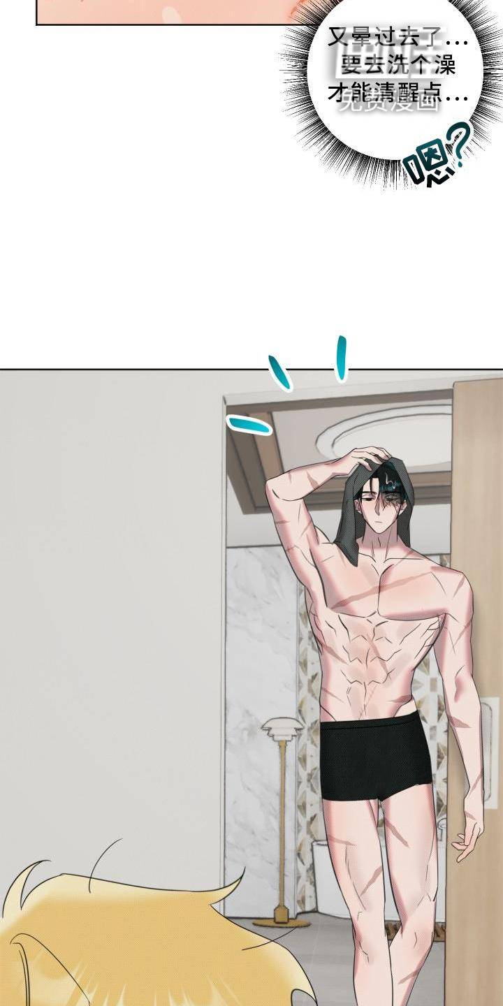 该死的条约第17话图