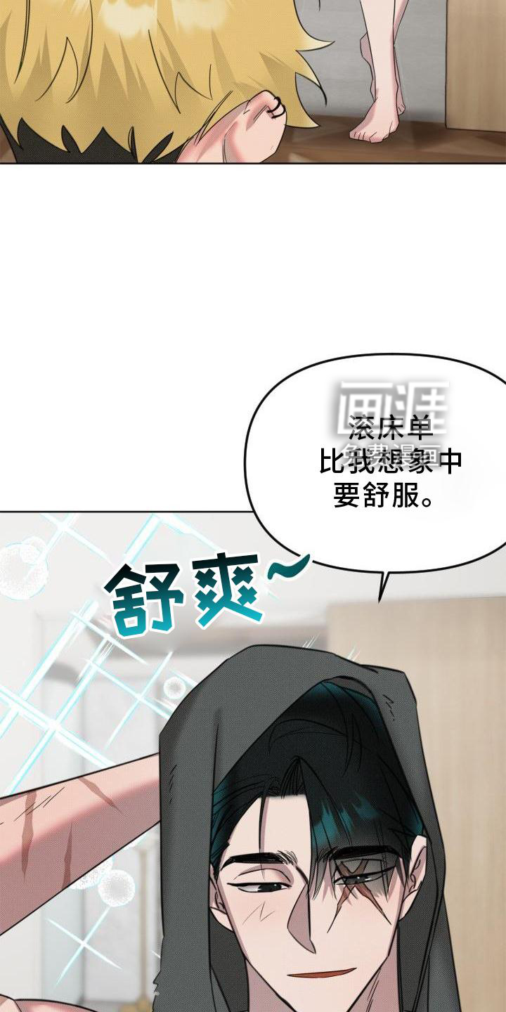 该死的条约第17话图