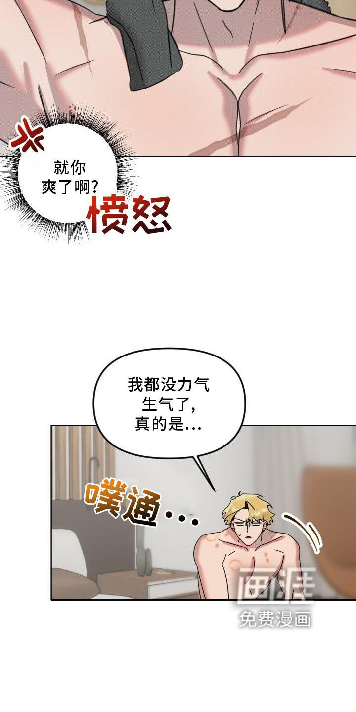 该死的条约第17话图