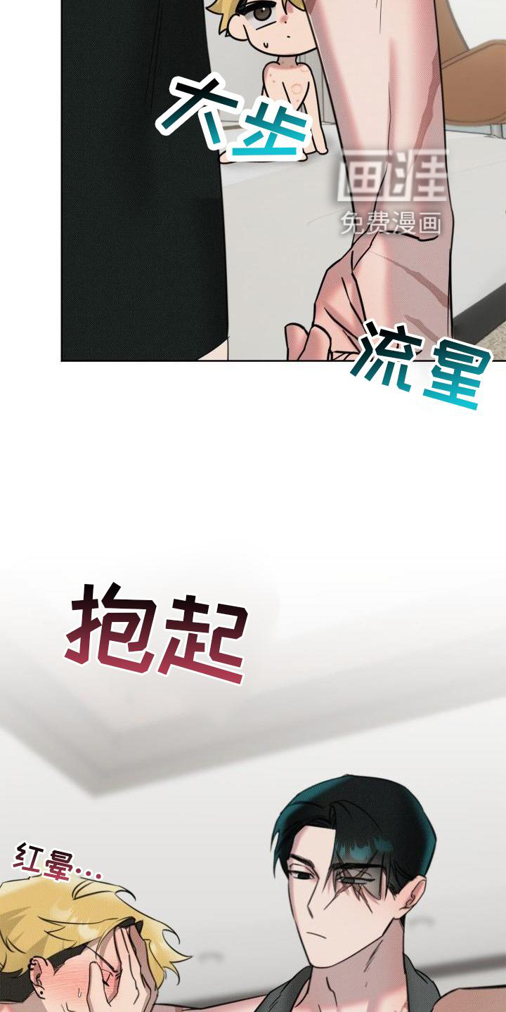 该死的条约第17话图