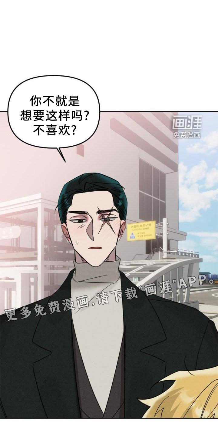 该死的条约第18话图